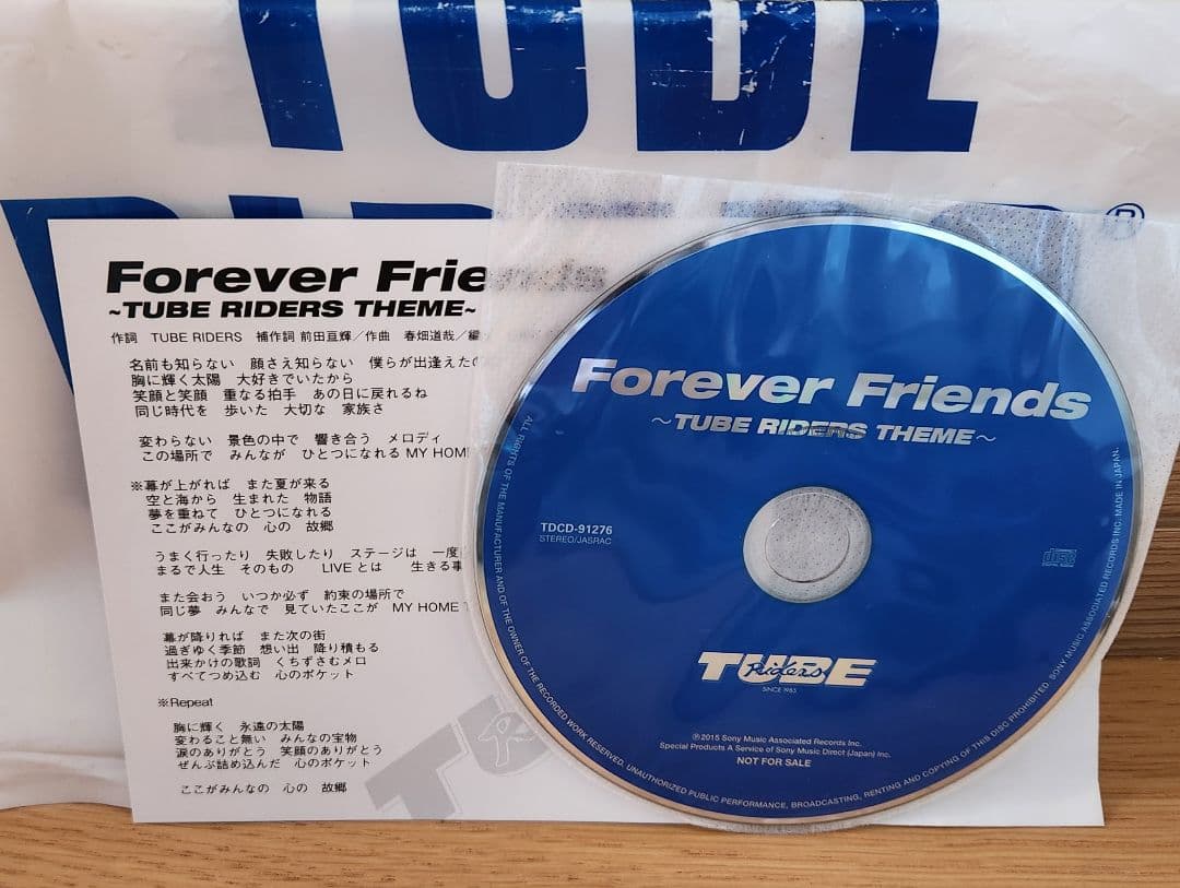 【非売品・限定袋付き】TUBE / Forever Friends ☆CD☆