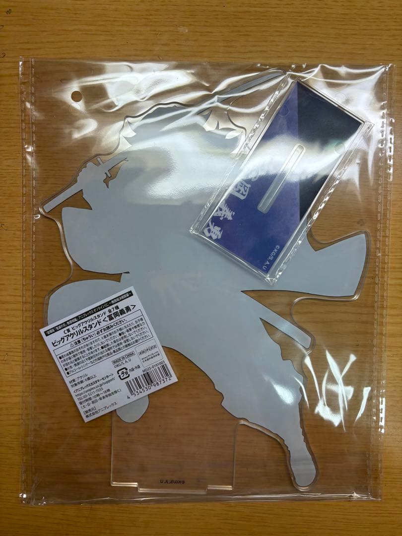 鬼滅の刃 アニプレックスオンラインくじ 義勇 セット売り