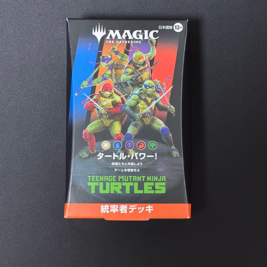 MTG タートルズ 統率者デッキ日本語
