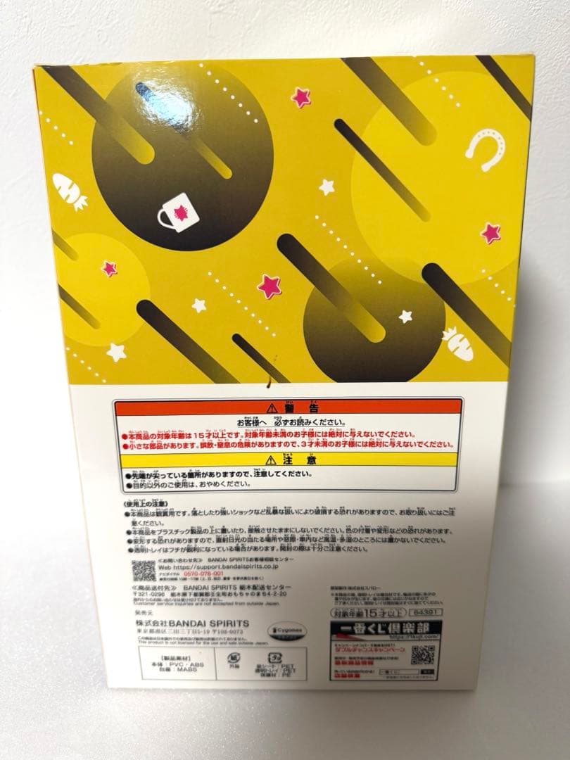 レア！？　ウマ娘　プリティーダービー　A賞　一番くじ　マンハッタンカフェ　1種