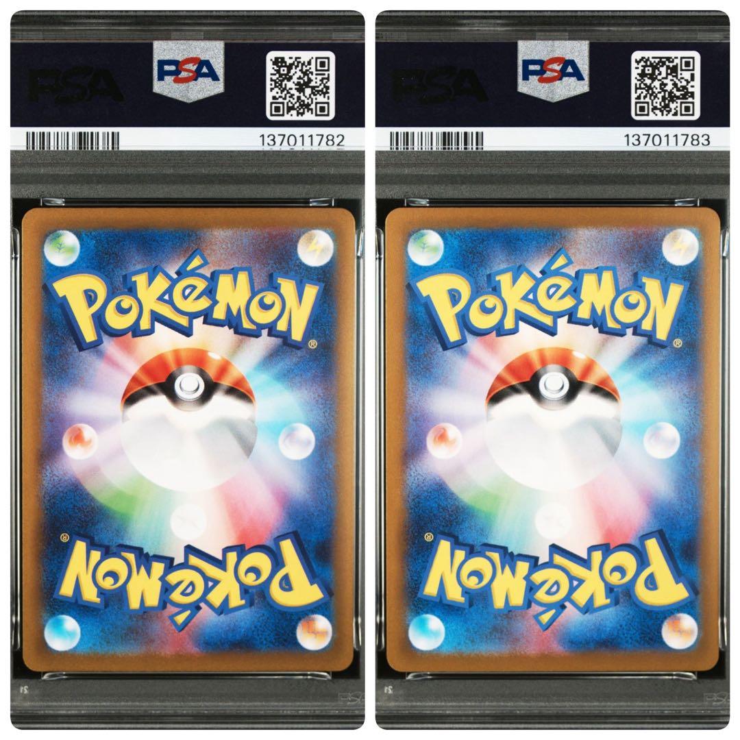 PSA10 ピカチュウ げきとうスパーク 2種 連番 ポケモン ポケカ