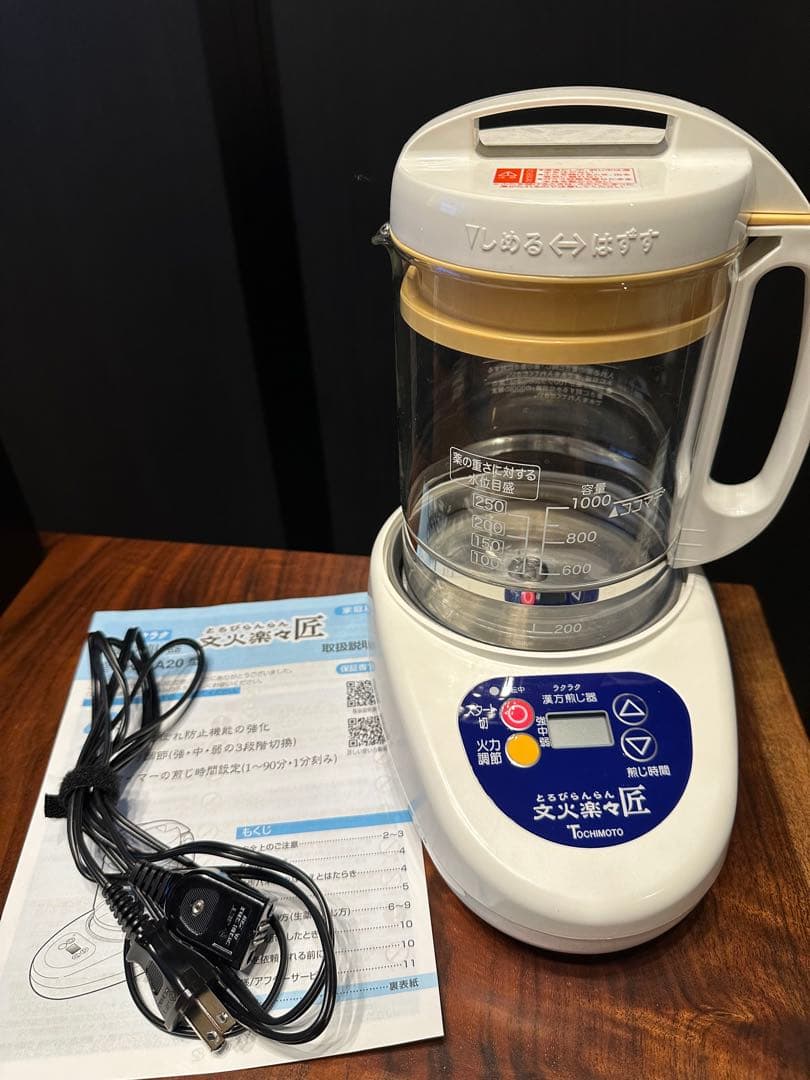ラクラク 漢方煎じ器 文火楽々匠（品番：EK-SA20）