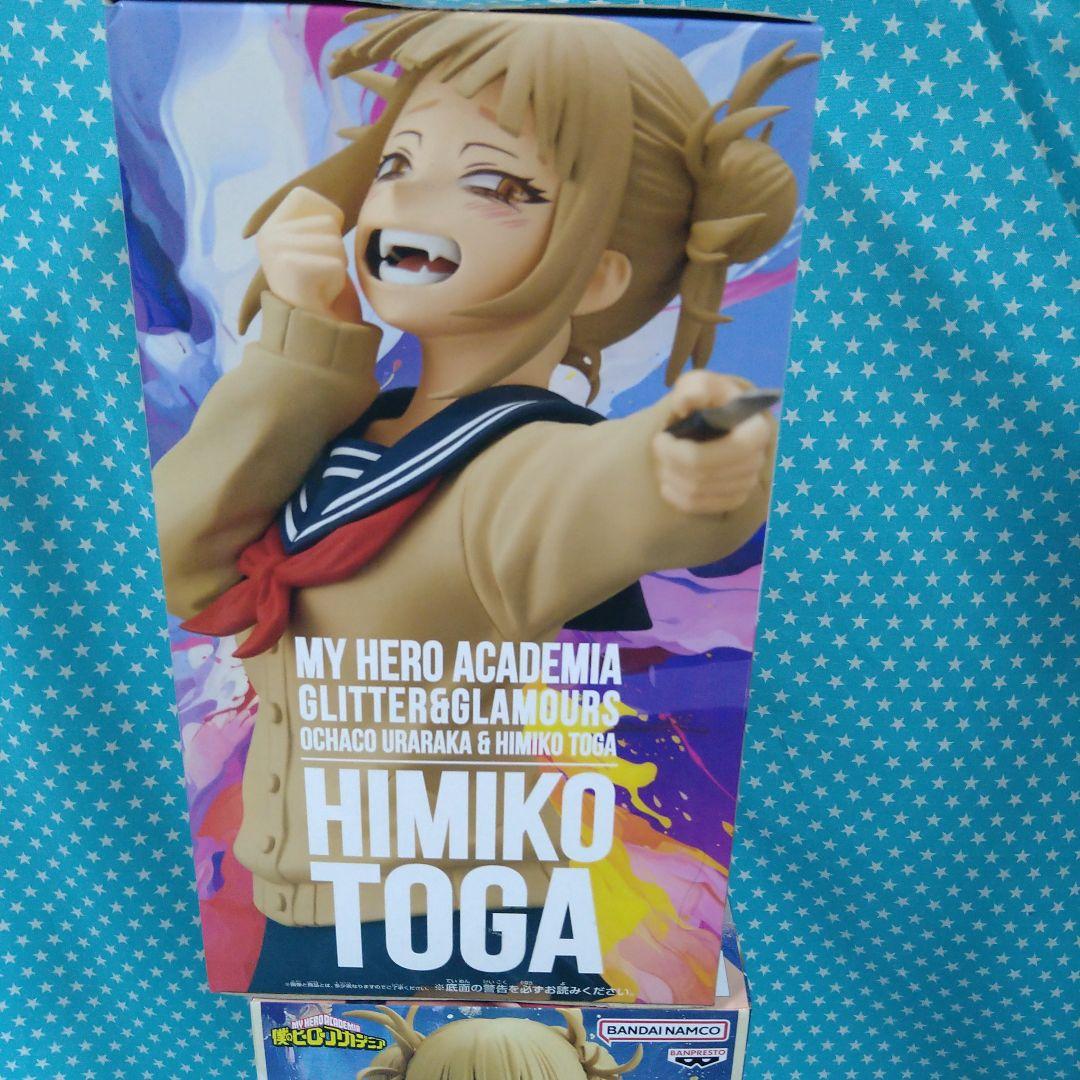 僕のヒーローアカデミア GLITTER＆GLAMOURS トガヒミコ ３種