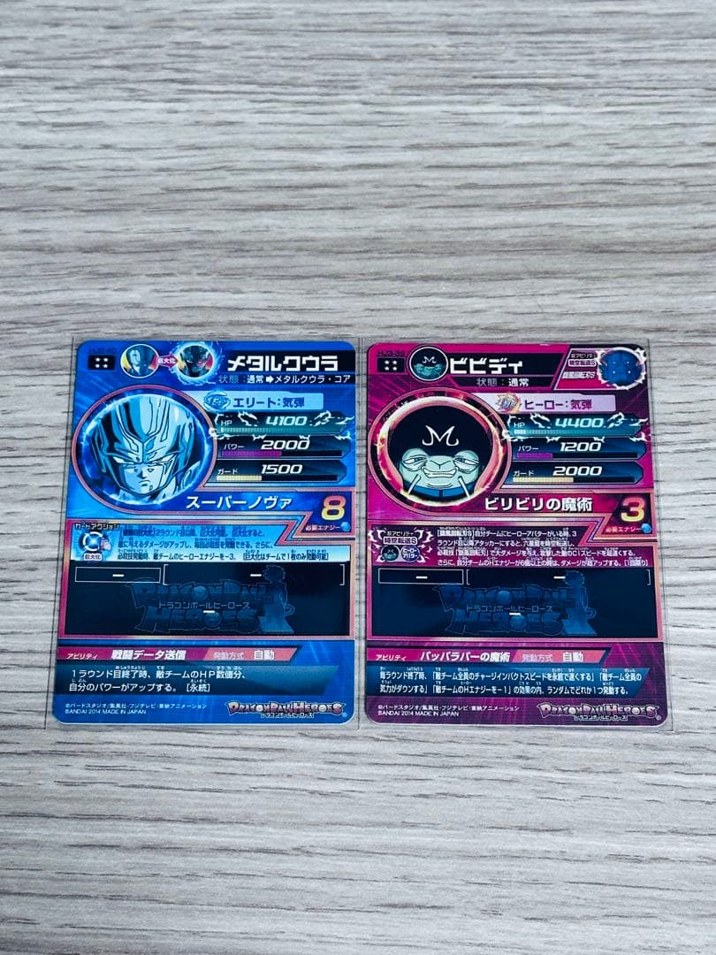 ドラゴンボールヒーローズ　アルティメットカードシリーズ　計14枚