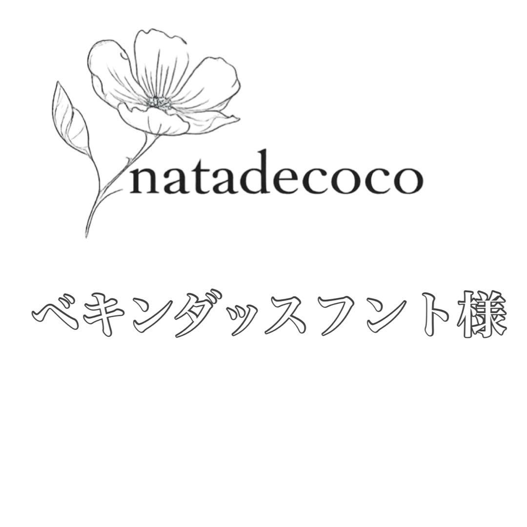 ベキンダッスフント様