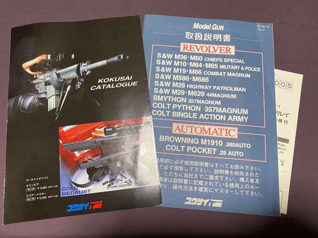 値下げしました！ コクサイ M66 357マグナム 6インチ 合法品