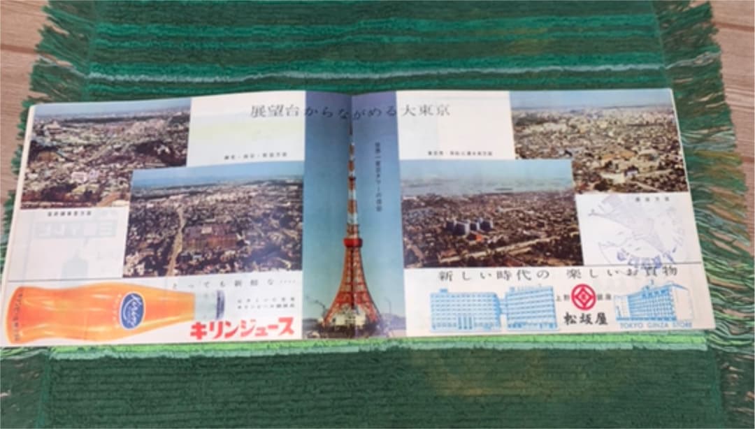 ★東京タワー★昭和34年★初代パンフレット★展望記念スタンプ付き★