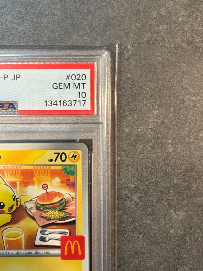 【PSA10】マクドナルド ピカチュウ プロモ ポケモンカード 美品 鑑定品