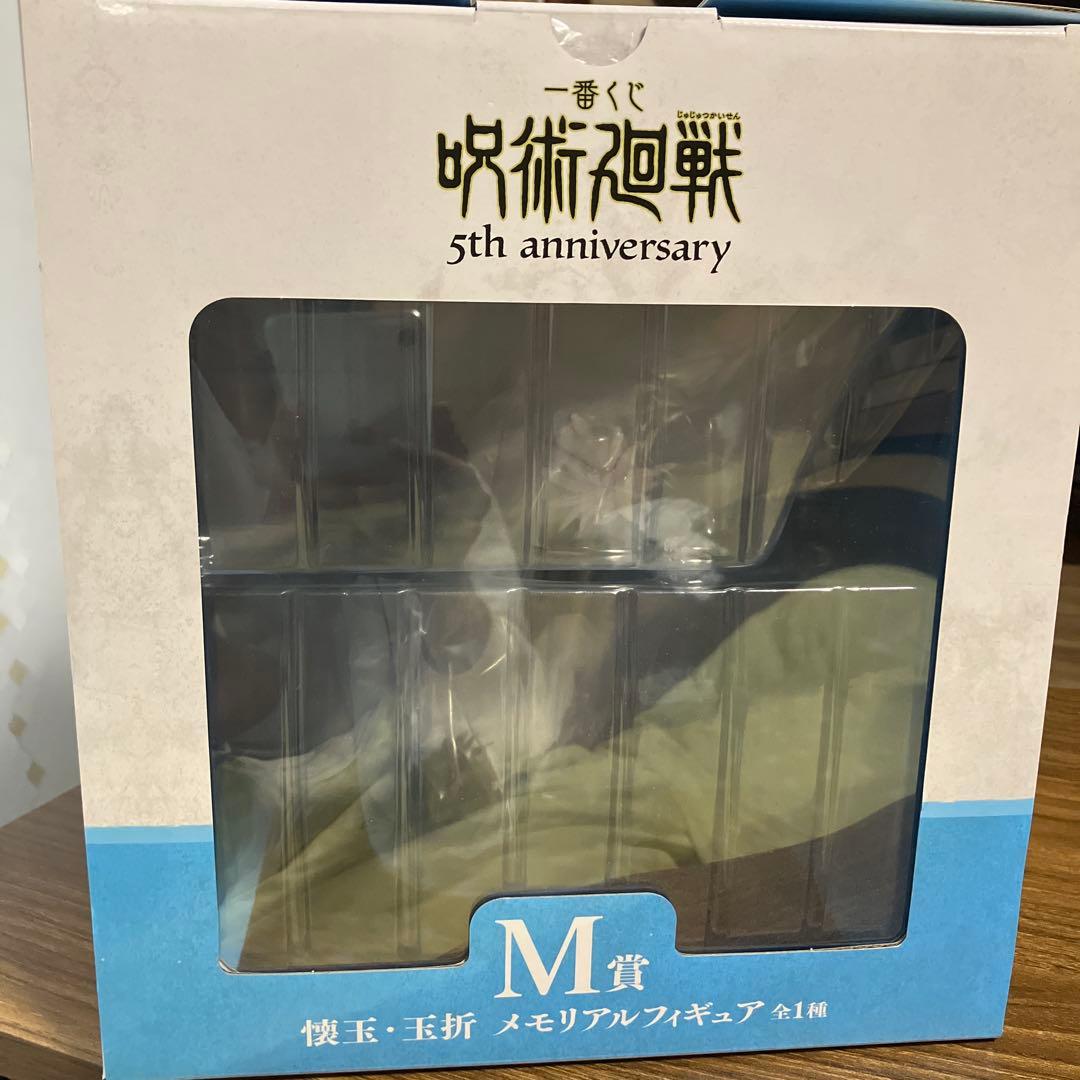 呪術廻戦 5周年メモリアルフィギュア　M賞➕C賞➕スタンド　3点セット