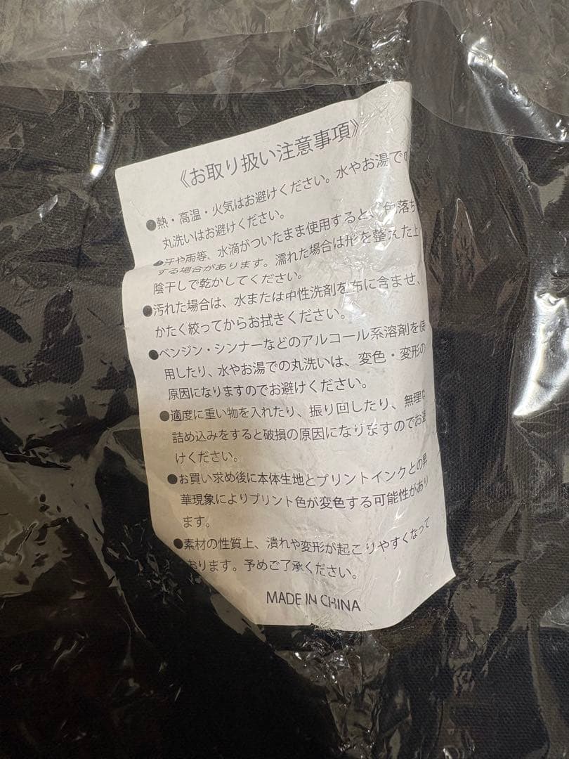 【新品未使用】UVERworld Epiphany トートバッグ