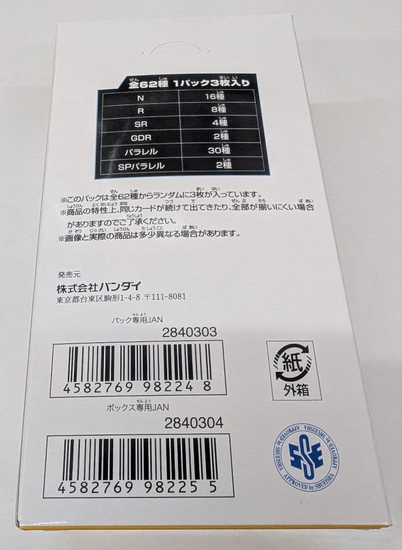 ドラゴンボール SUPER DIVERS 40周年記念