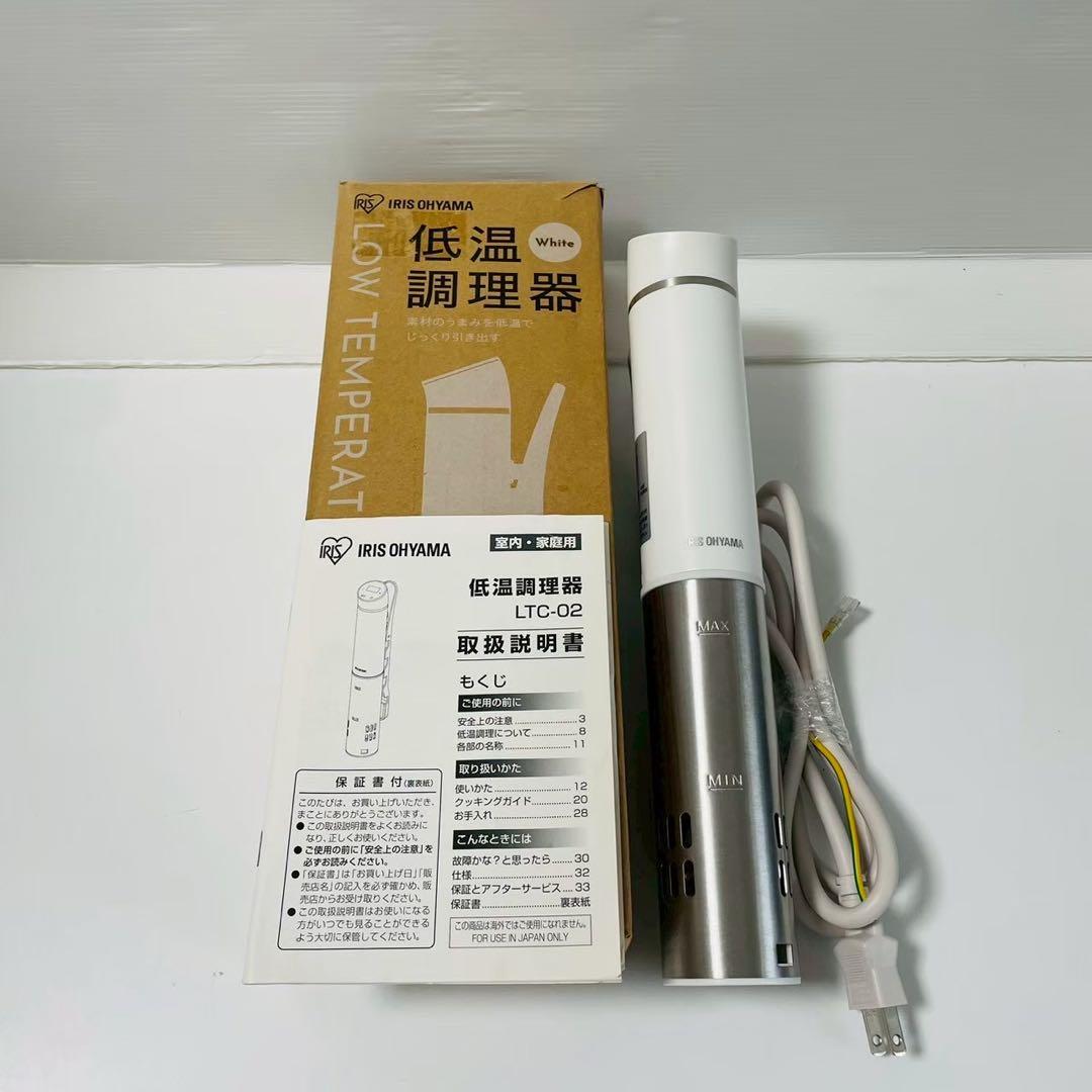 IRIS OHYAMA 低温調理器 LTC-02