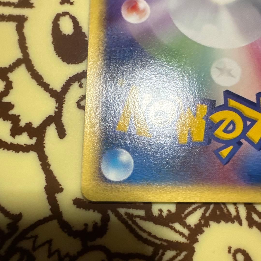 【極美品】ピカチュウ ● 第1弾基本拡張パック