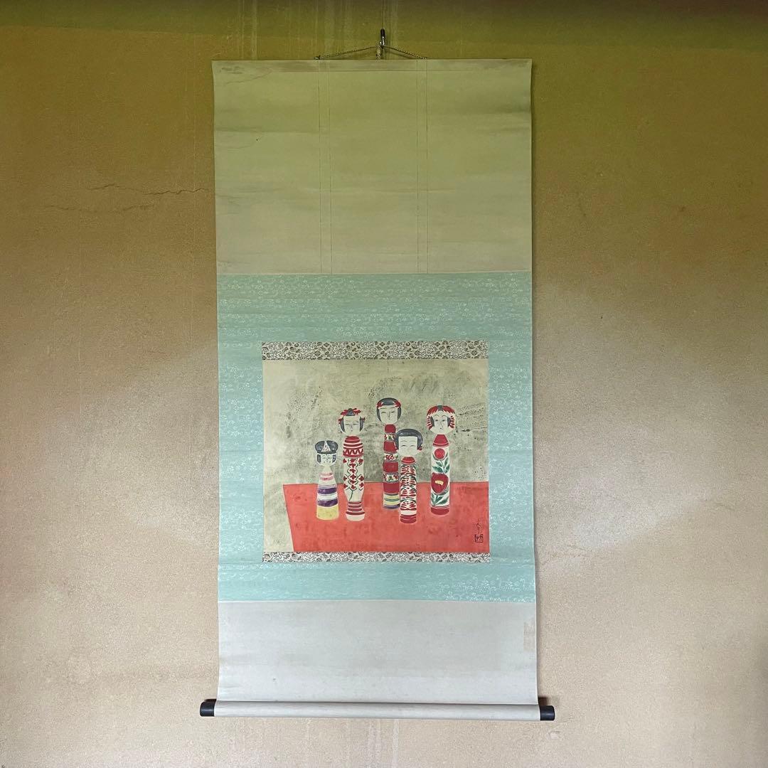 掛軸　こけし人形　東北地方　伝統　縁起物　作者サイン　押印有　25.4.11−1
