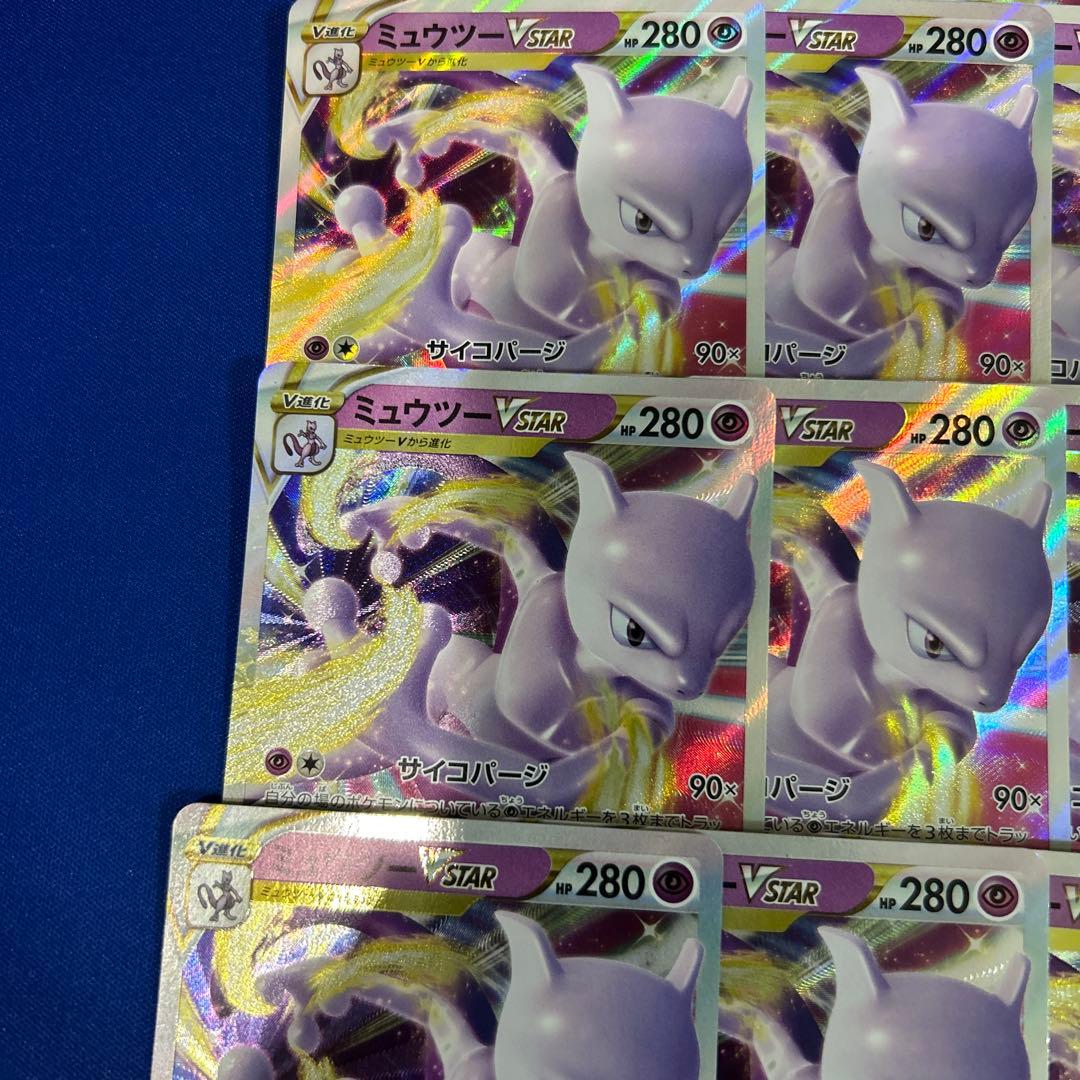 【ポケモンカードゲーム】ミュウツーVstar RRR20枚まとめ売り
