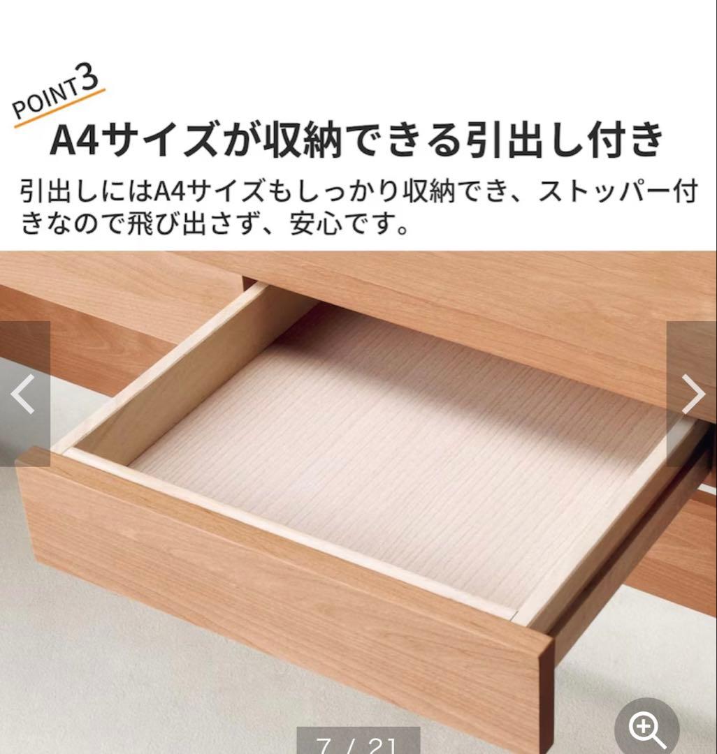 【ベルメゾン】天然木アルダー材　デスク　ブラウン