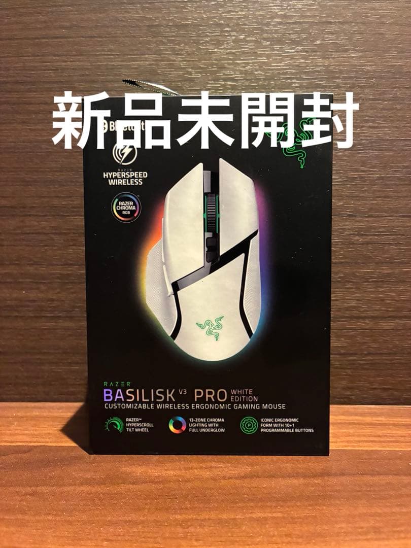 【新品未開封】Razer Basilisk V3 Pro White 保証書付