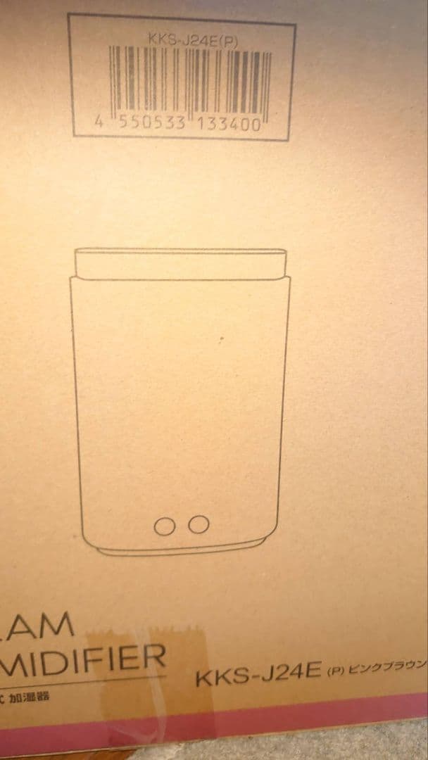 山善スチーム加湿器　 kks-j24E
