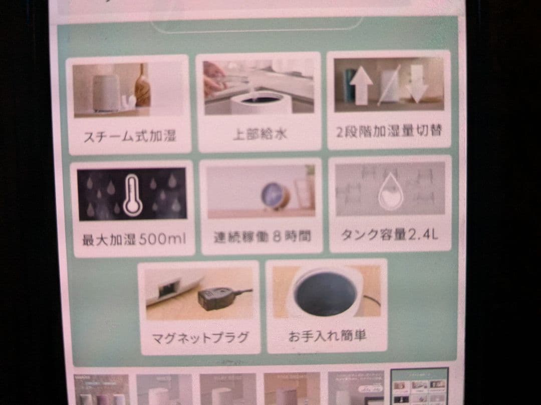 山善スチーム加湿器　 kks-j24E