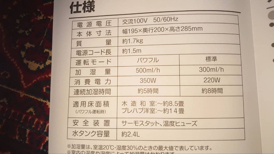 山善スチーム加湿器　 kks-j24E
