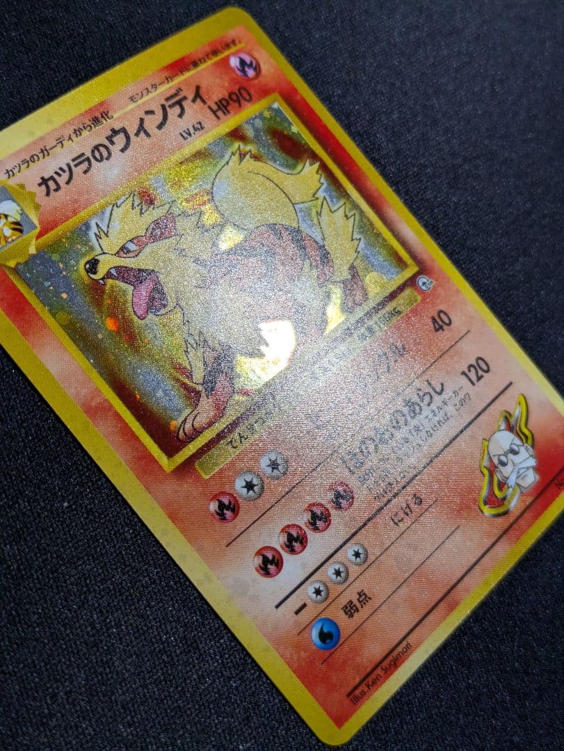 カツラ　旧裏　グレンタウンジム　関連カードまとめ売り