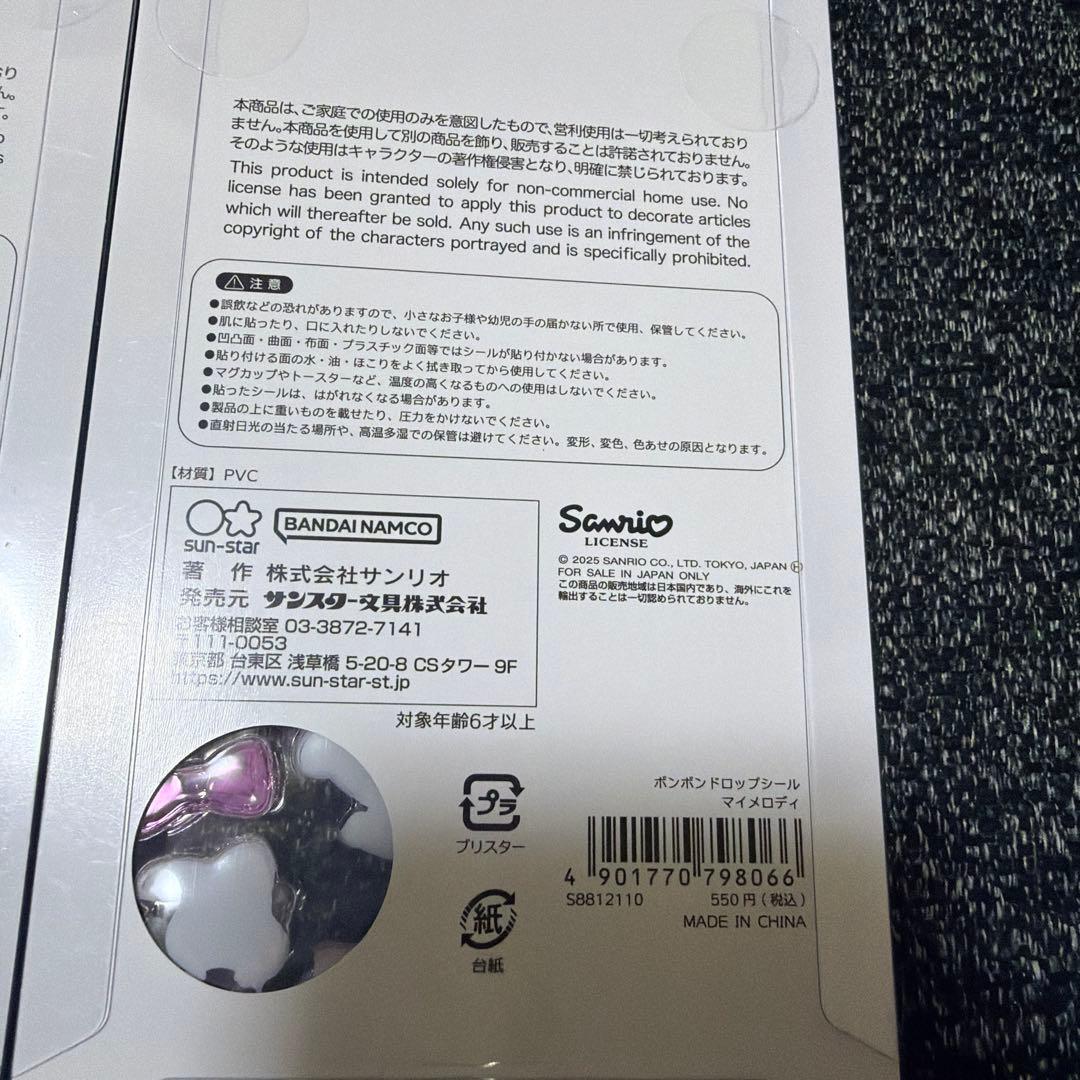 正規品 ボンボンドロップシール サンリオ第二弾 キティ マイメロ クロミ 5枚