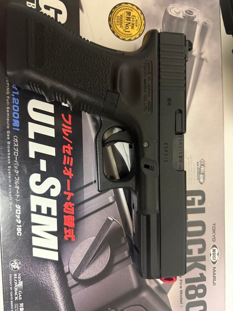 東京マルイ GLOCK18C ガスブローバックガンセット