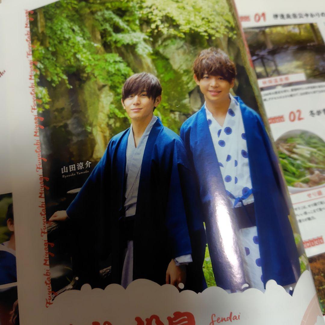 Hey! Say! JUMP雑誌切り抜きHeySayJUMP伊野尾慧有岡ふ湯タビ