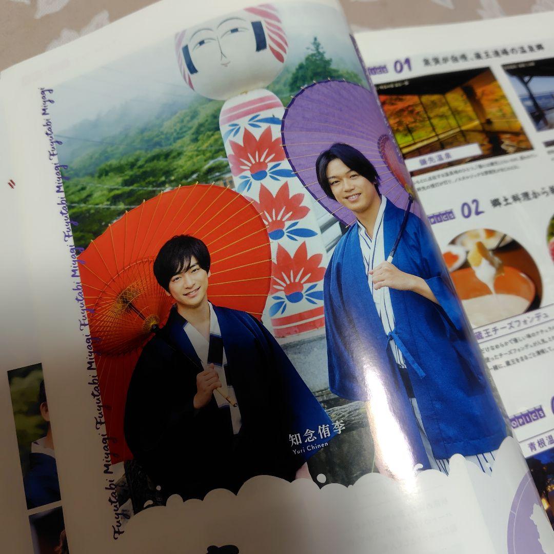 Hey! Say! JUMP雑誌切り抜きHeySayJUMP伊野尾慧有岡ふ湯タビ