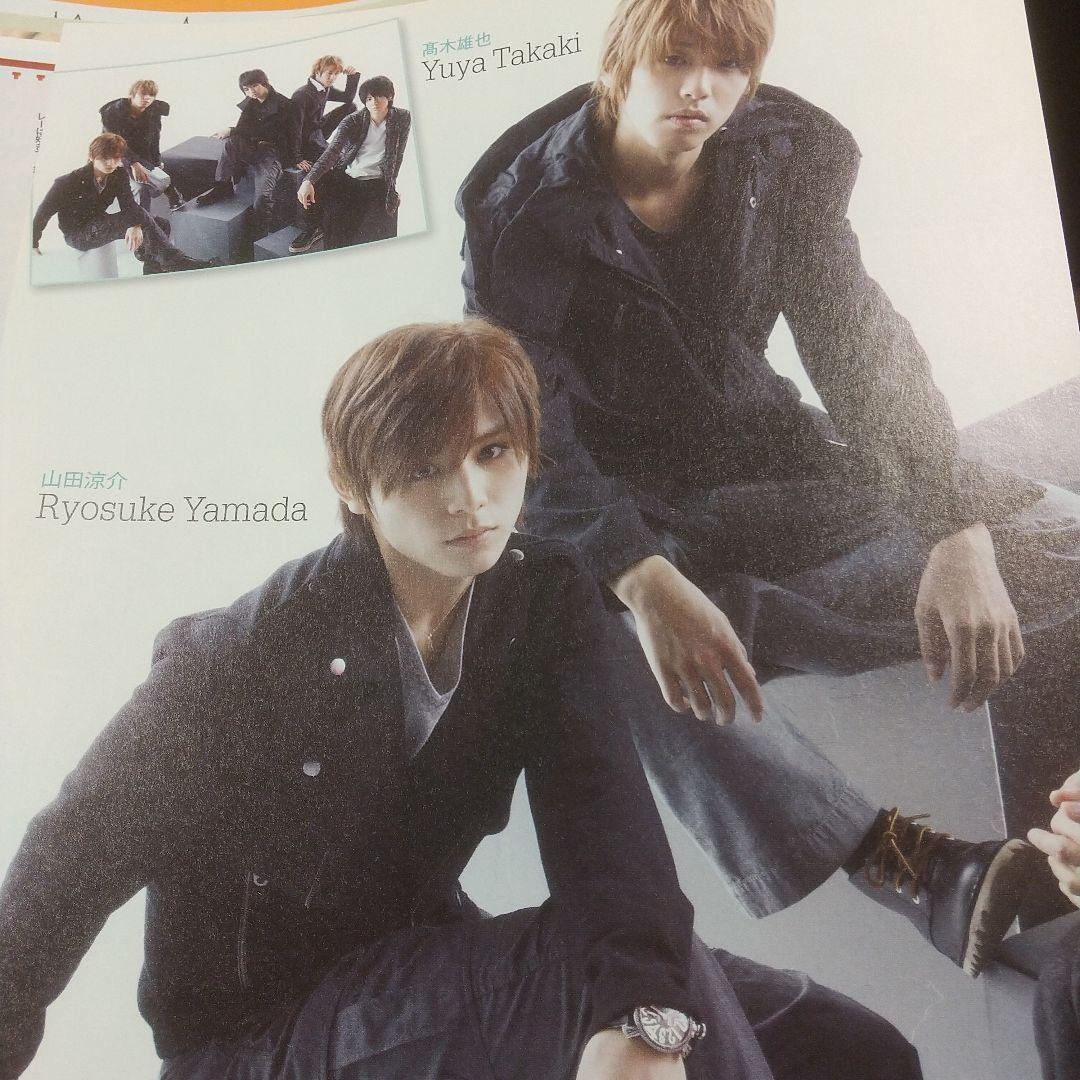 Hey! Say! JUMP雑誌切り抜きHeySayJUMP伊野尾慧有岡ふ湯タビ