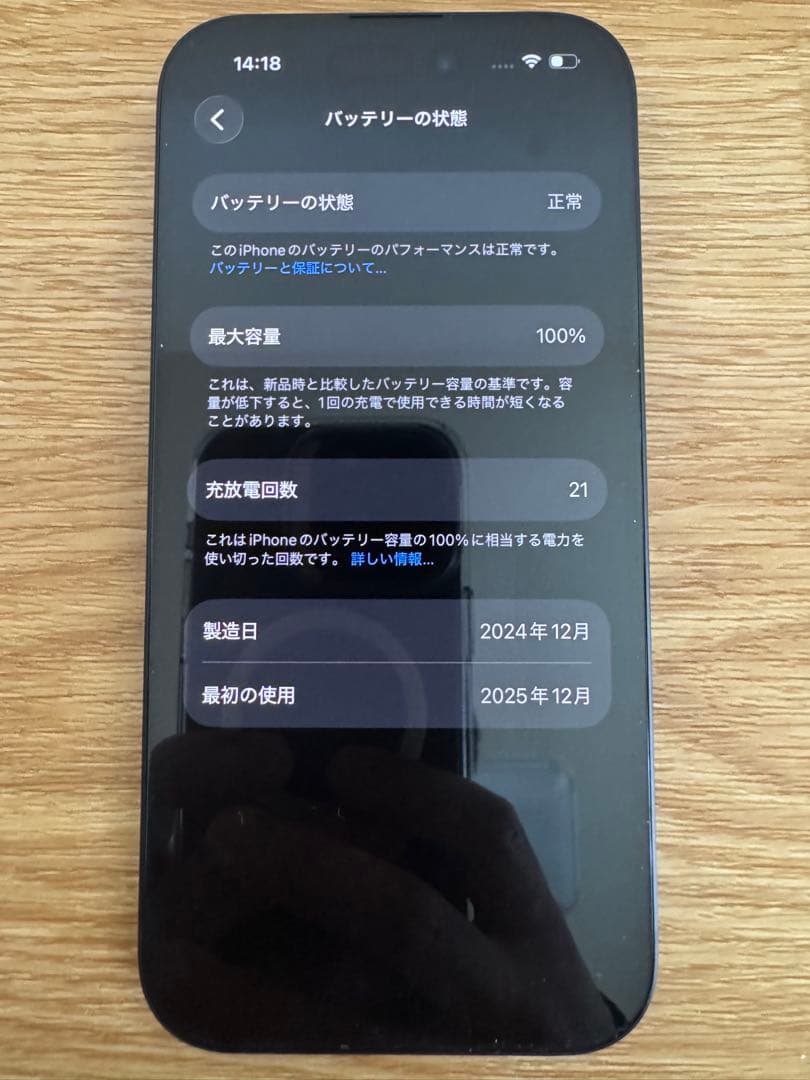 最大容量100%　iPhone15　ブラック　128gb　箱付き