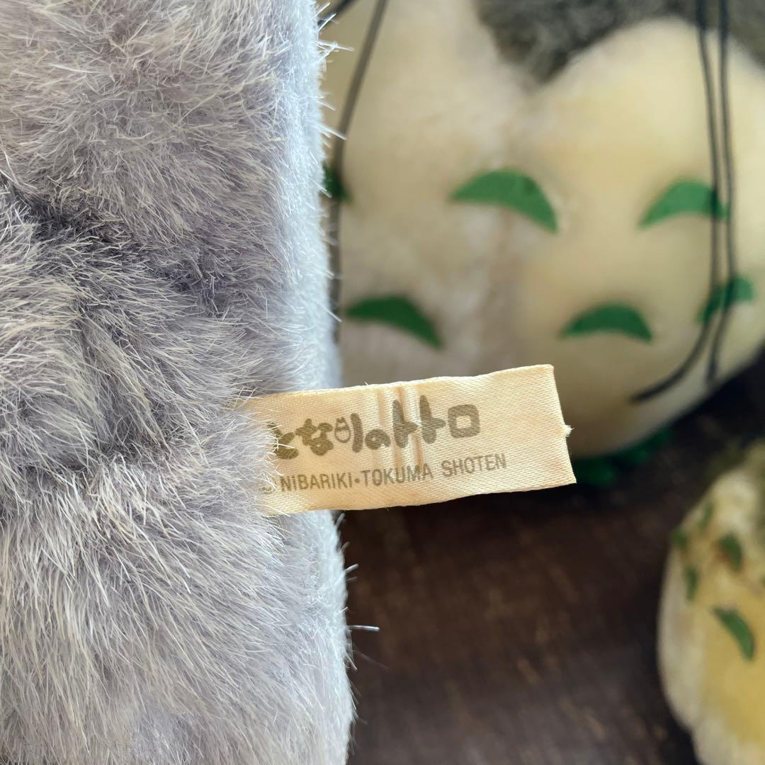 昭和レトロ　希少　となりのトトロ ぬいぐるみ 徳間書店　TOTORO ジブリ