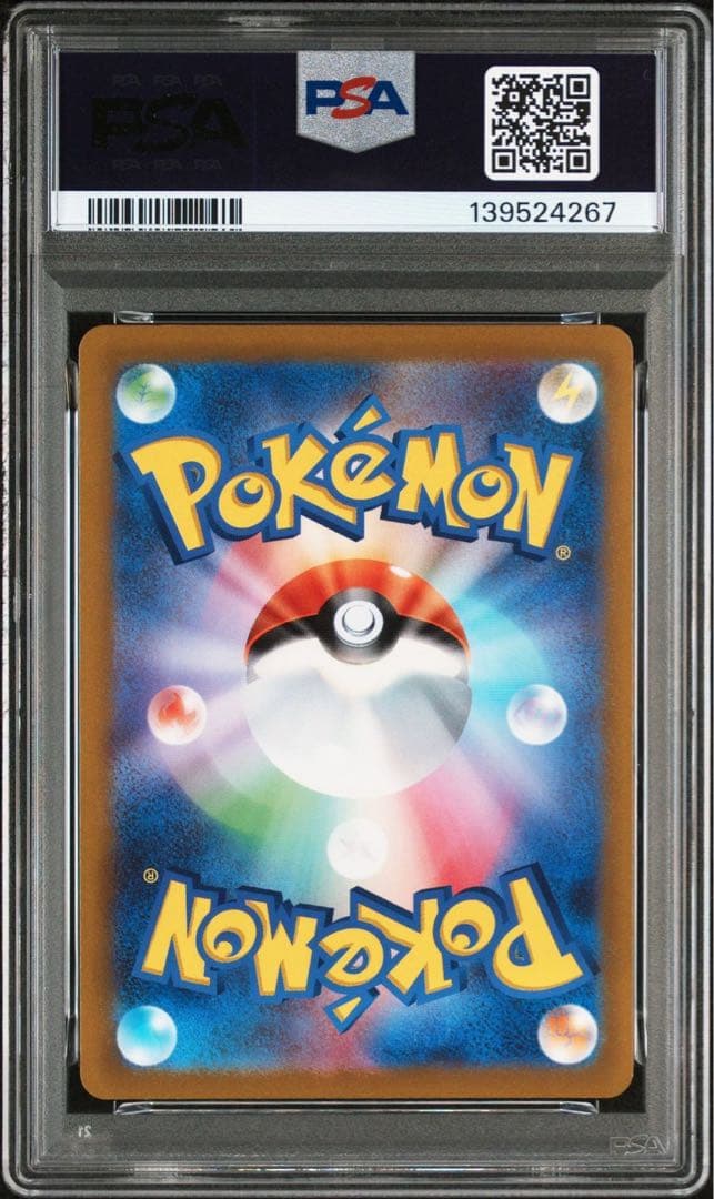 ポケモンカード151 ヤドン、ヤドランのマスターボールミラー　PSA10