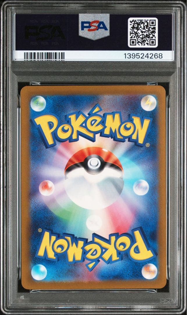 ポケモンカード151 ヤドン、ヤドランのマスターボールミラー　PSA10