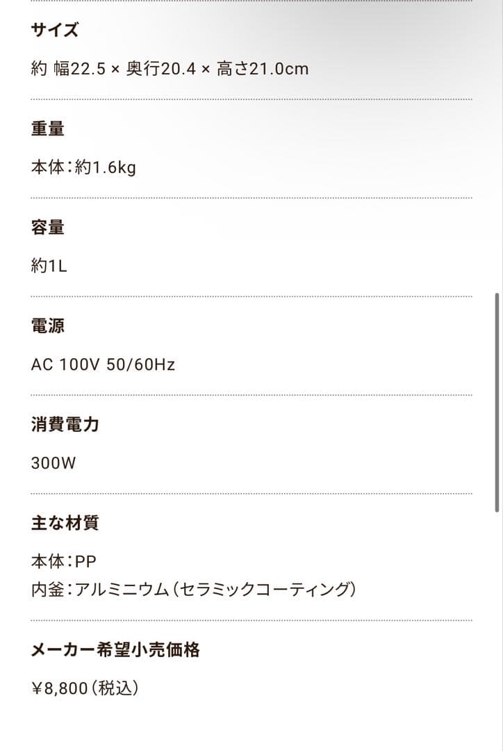 新品未使用！récolte レコルト　コンパクトライスクッカー　炊飯器