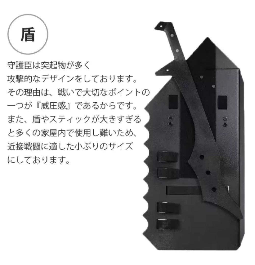 新品 田村装備開発 守護臣 ブラック しゅごしん 守護神