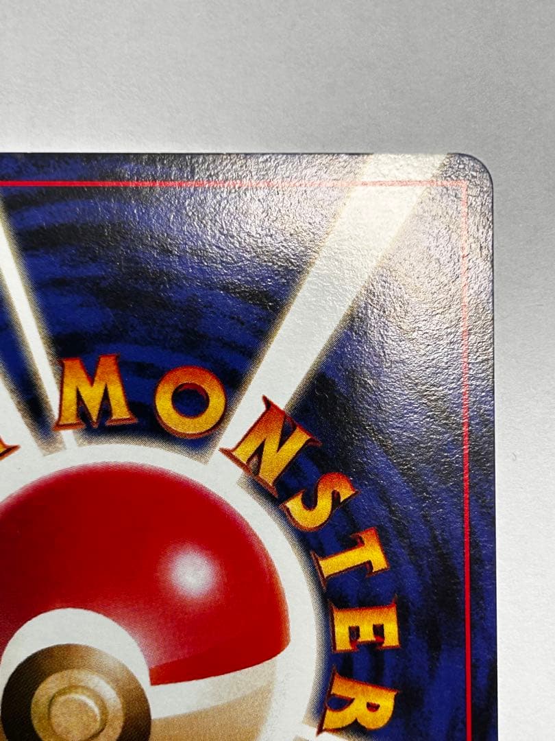 【十字、モンボホロ】カイリュー GBプロモ 旧裏 キラ ポケモンカード