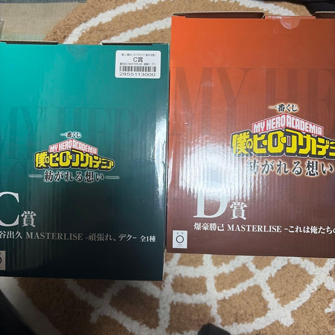 僕のヒーローアカデミア 一番くじ 爆豪勝己　緑谷出久C賞D賞紡がれる想い