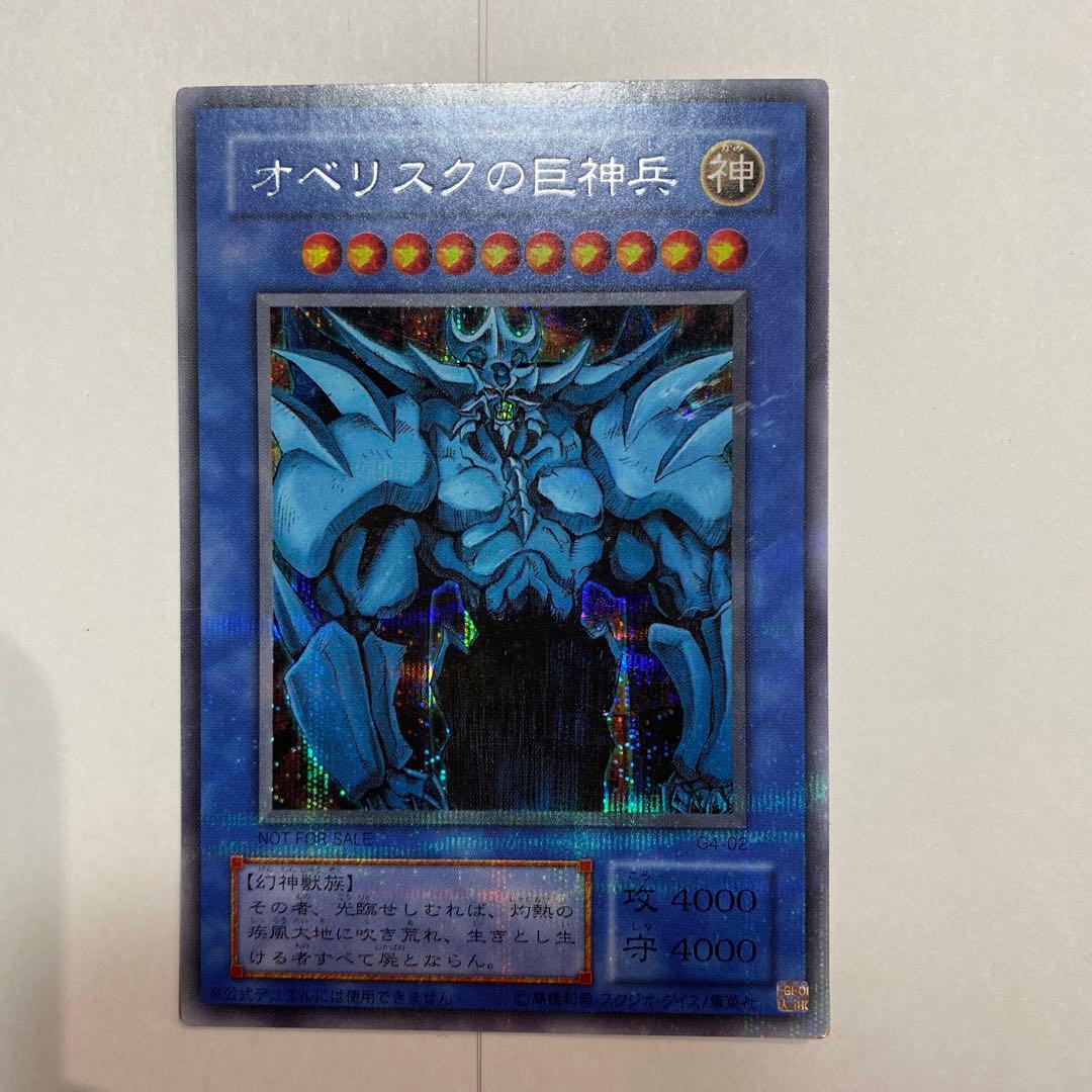 神のカードセット