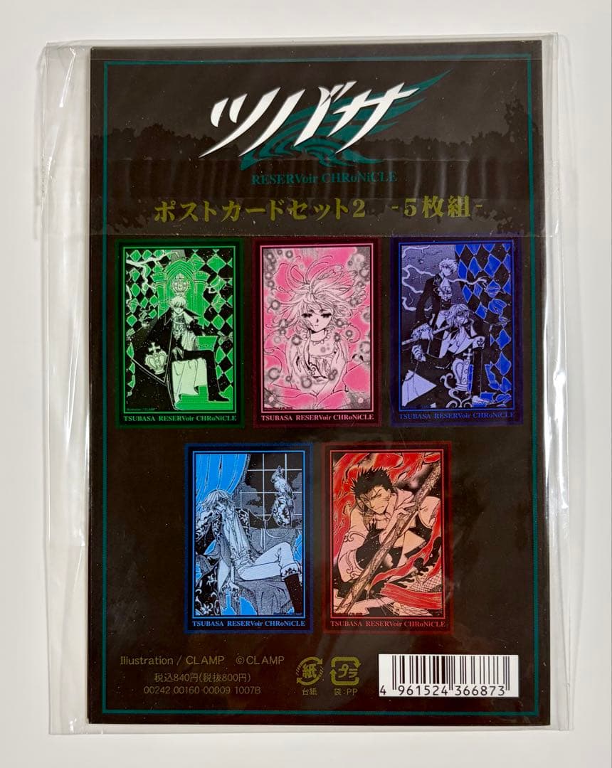 【新品未開封】CLAMP ツバサクロニクル　ポストカードセット　5枚組