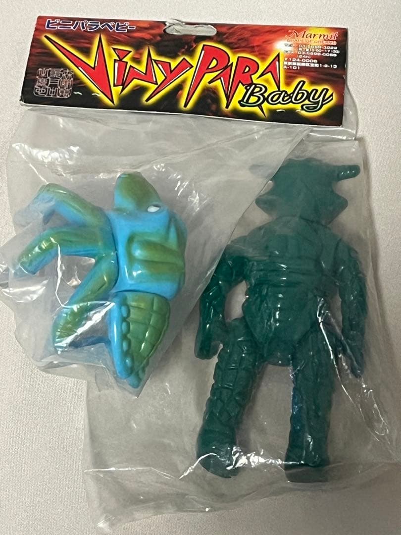 ウルトラセブン　ビニパラベビー　ベル星人&グモンガ　未開封