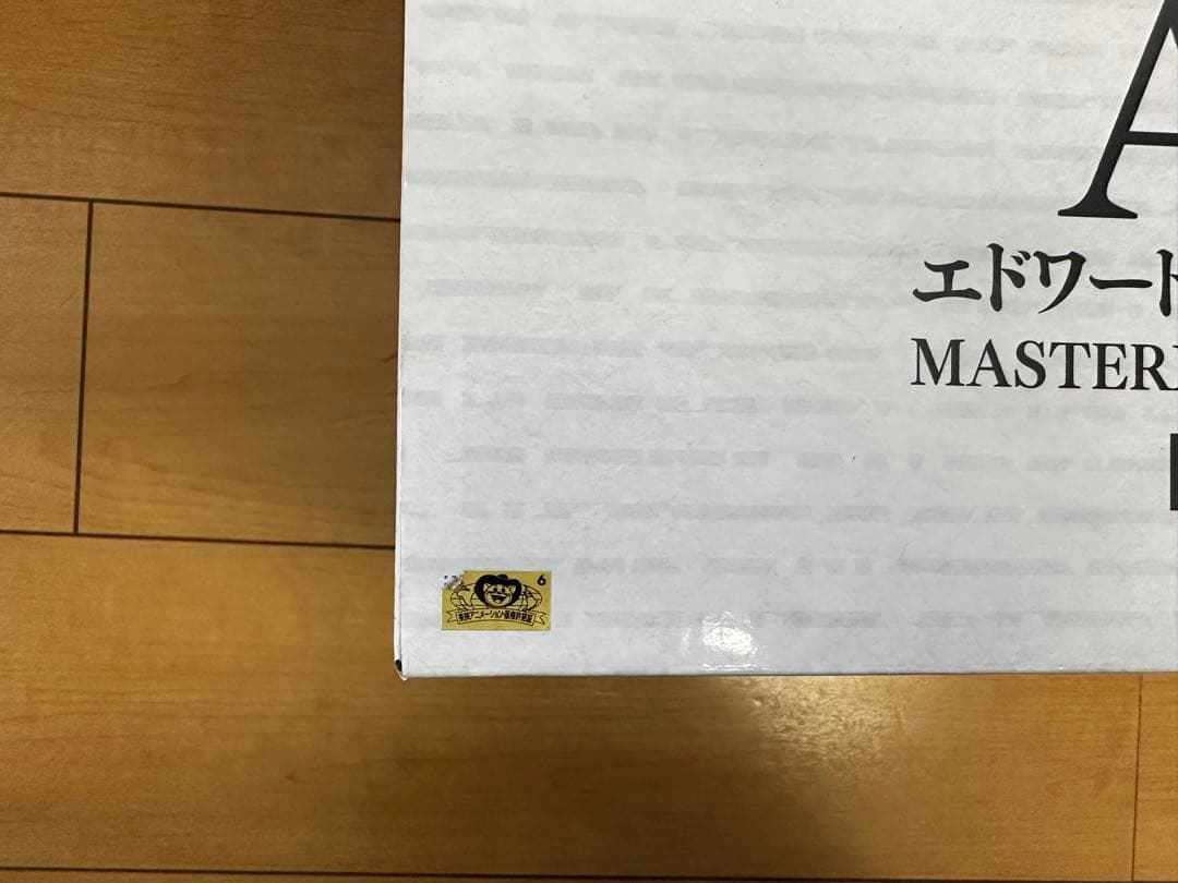ワンピース 一番くじ 白ひげ マルコ A賞 B賞 未開封