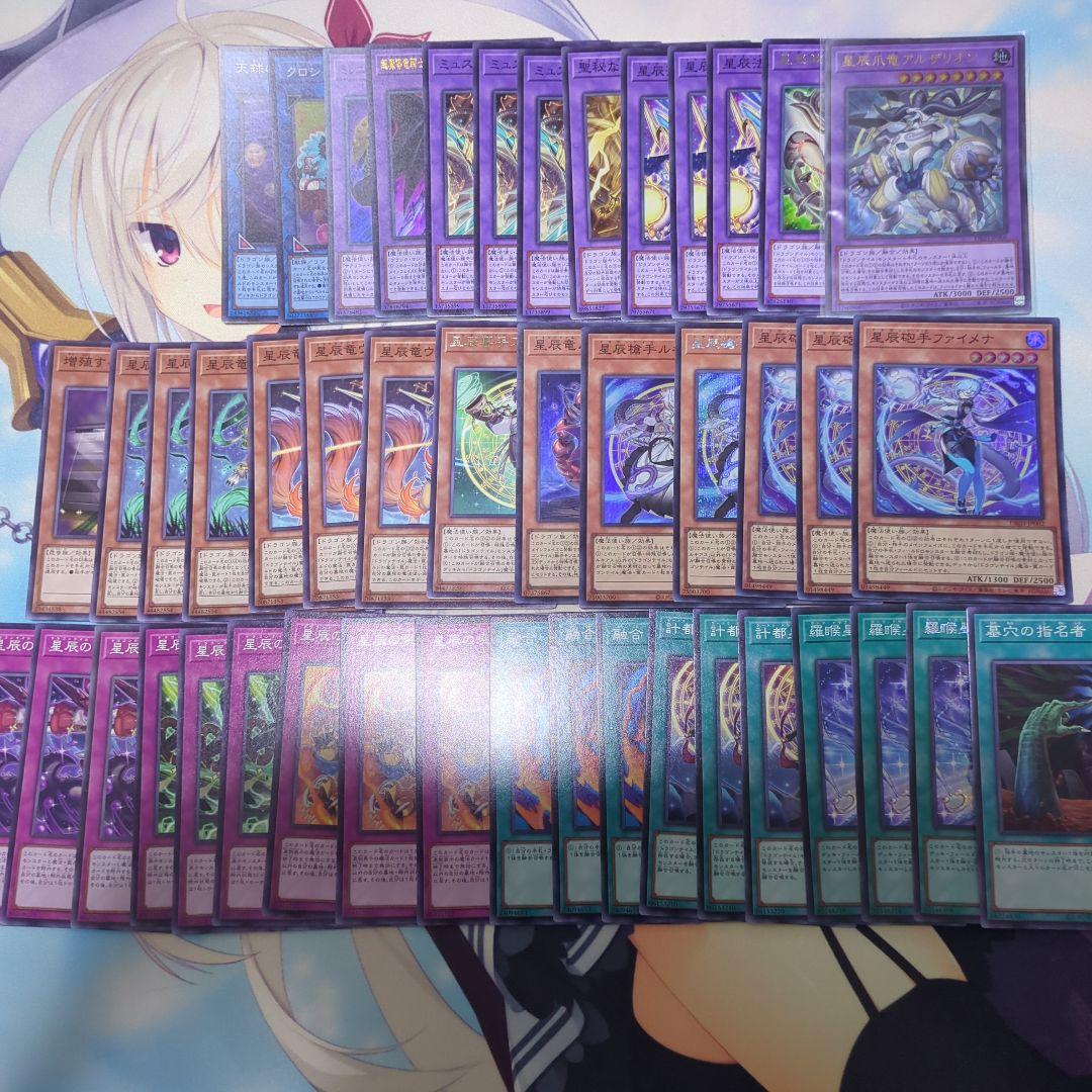 遊戯王 ドラゴンテイルデッキパーツセット