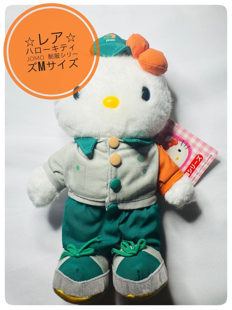 ⭐︎レア　レトロ⭐︎ ハローキティ 制服シリーズJOMO 2体セット