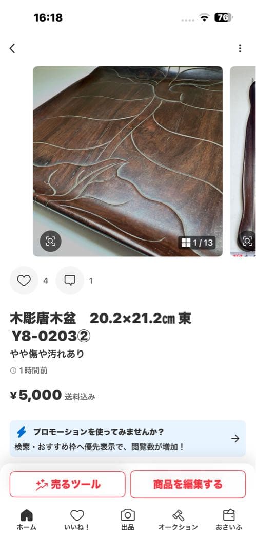 ダン吉　2口