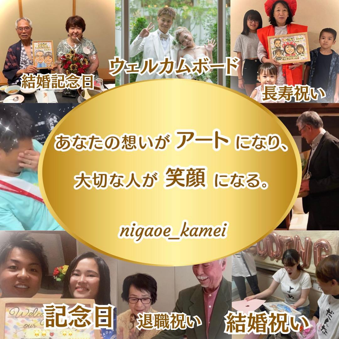 似顔絵オーダー　両親贈呈品　記念品　子育て感謝状　結婚式
