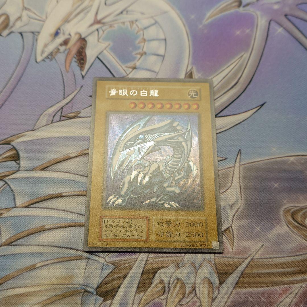 青眼の白龍　シークレットレア　3枚セット　海馬セット　遊戯王　シクブル