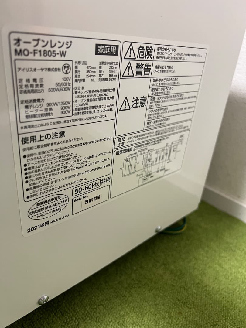 美品アイリスオーヤマ オーブンレンジ 2020年製 電子レンジ フラットテーブル