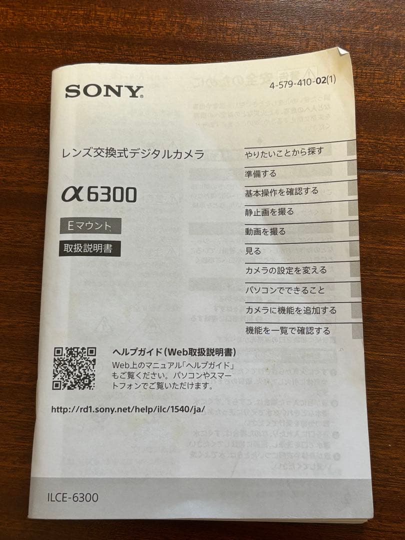SONY α3000 デジタル一眼レフカメラ E 16-50mm