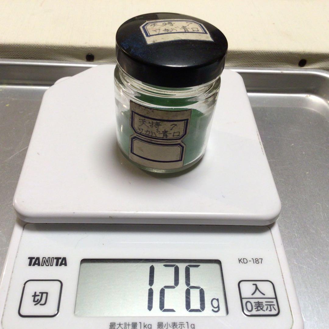 岩絵具　天然7色　新岩5色